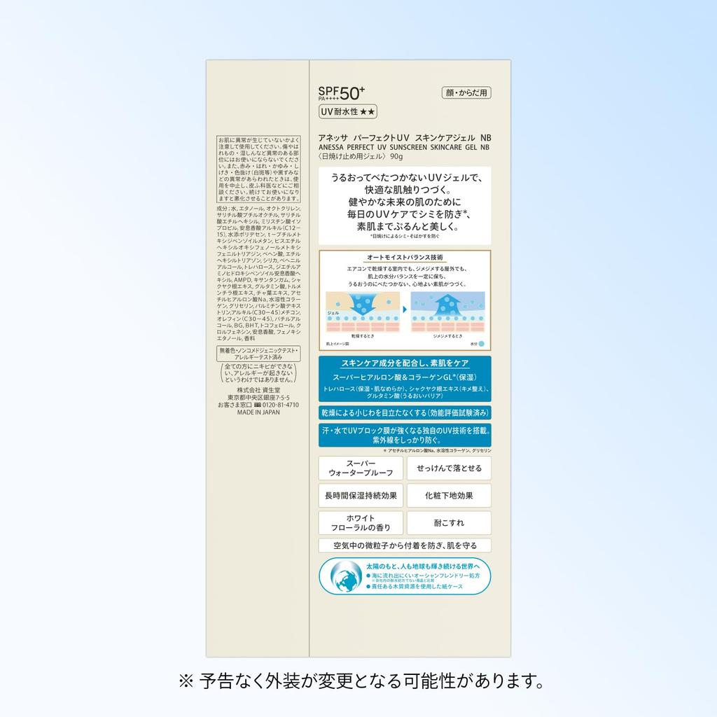 ANESSA Perfect UV Skin Care Gel NB 40g Sonnenschutz UV-Schutz Gel-Typ Weißer Blumenduft UV-Schutz für trockene, feine Haut UV-Beständigkeit Feuchtigkeit SPF50+