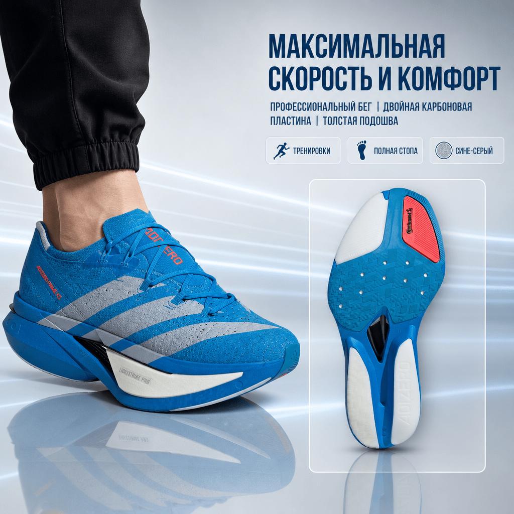 adidas Adizero Prime X3 Strung Solar Blue Silver Metallic Lucid Red Unisex Trampki Solar-Yellow JQ0615