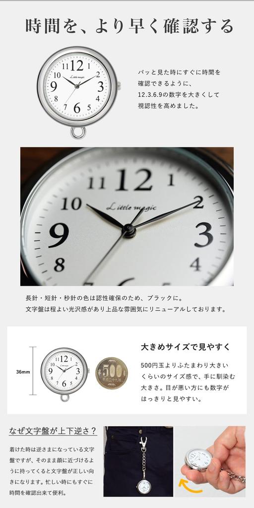 [Little Magic] [Large, Easy To Read] Japanese Quartz Pocket Watch, Nurse Watch, Rento White Dial