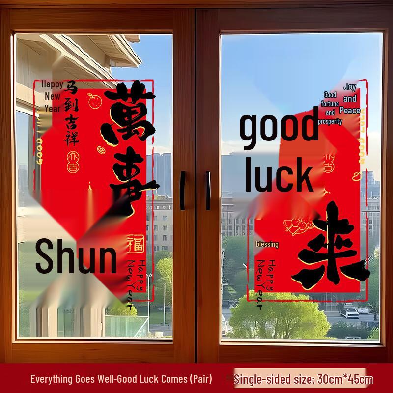 

Changshen 2026 Year of the Horse Static Cling Window Decal