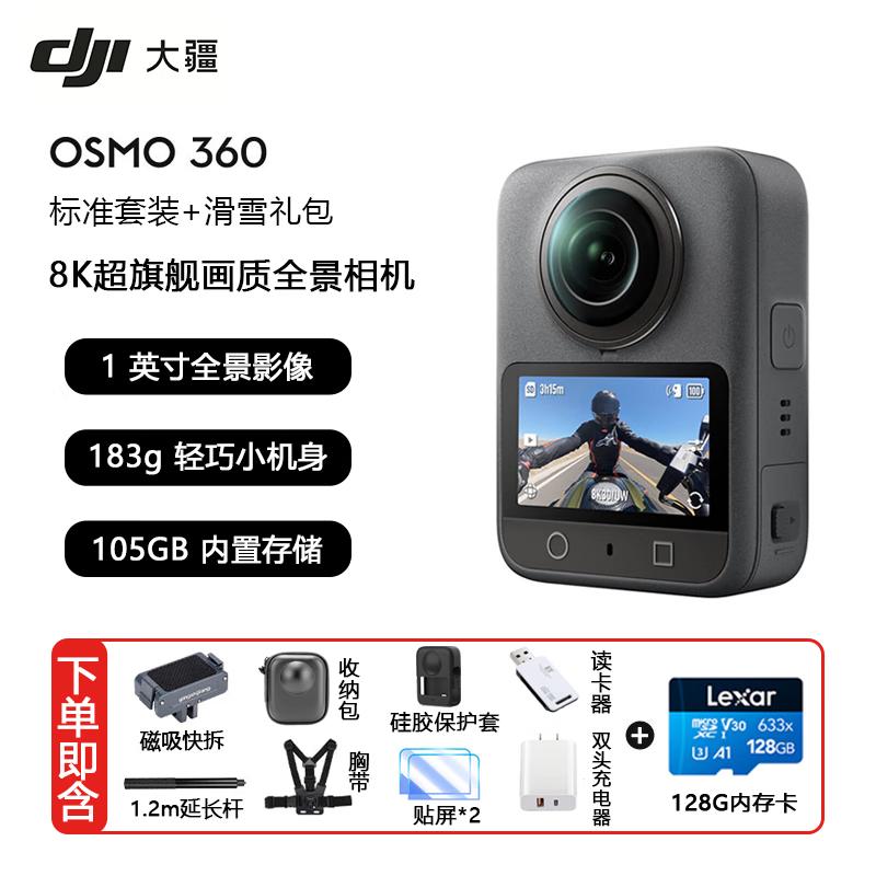 DJI Osmo 360 8K Panoramic Anti-shake Action Camera (CN version)