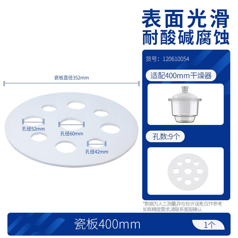 Laboratory Desiccator Porcelain Plate
