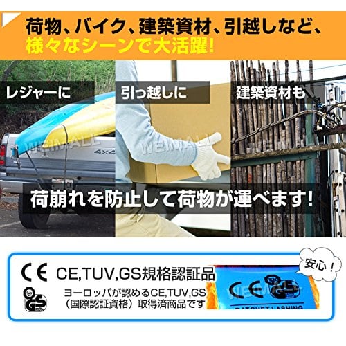 WEIMALL Ratchet Lashing Belt for Trucks, Ratchet Tie-Down Belt, 5t Load Capacity, 10m Length, 50mm Width, RB055010