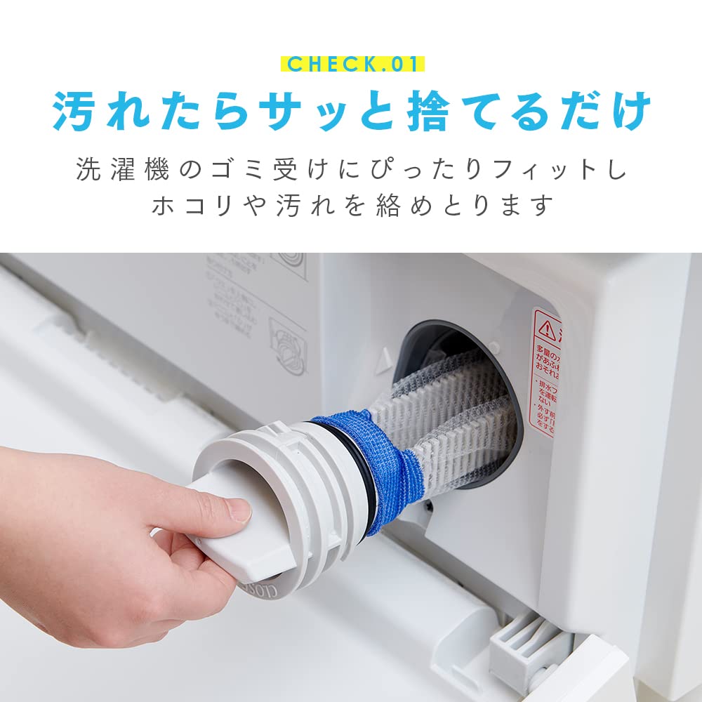 Aimedia Dust Removal Filter for Drum Washing Lint 20 Net Odor Laundry Dust Removal Machines, Filter, Pieces, Type, Antibacterial, Resistant, Filter,