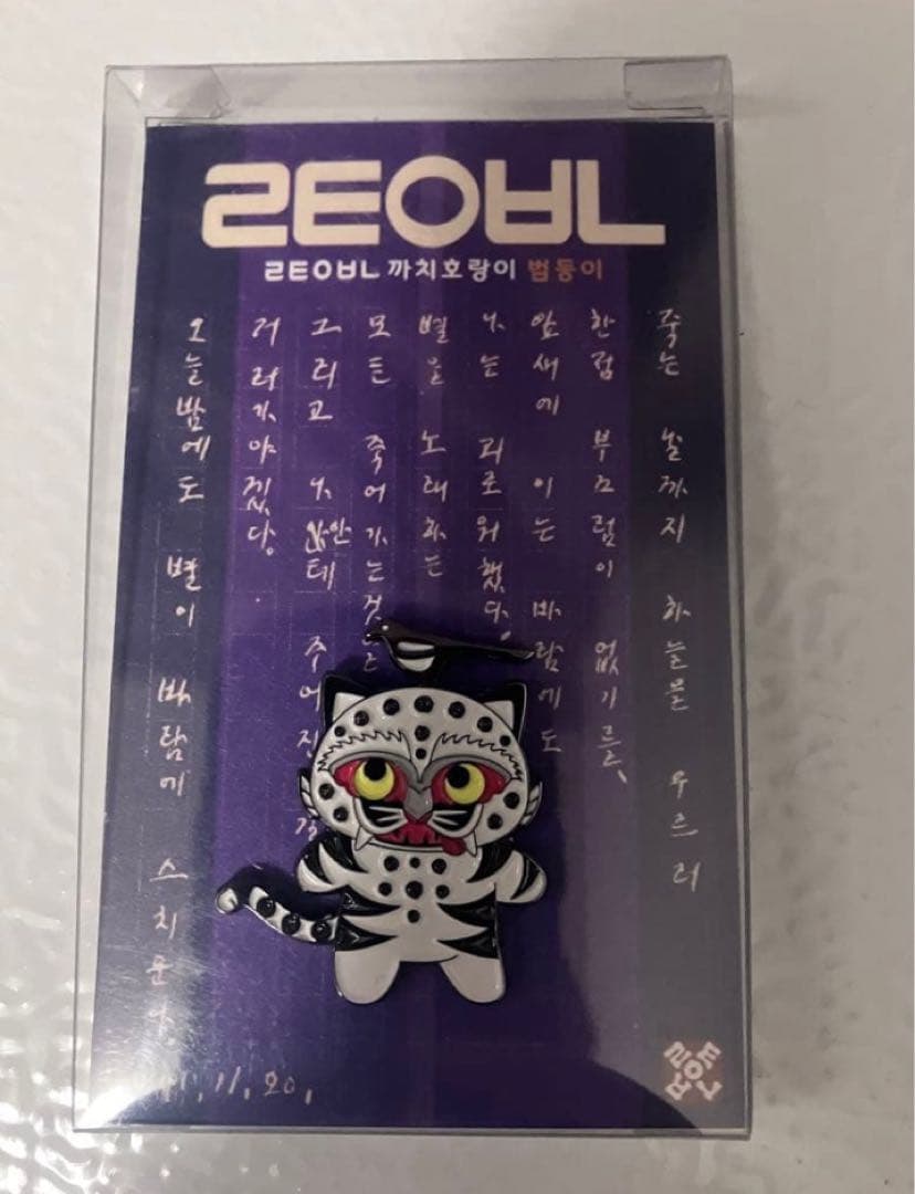 [USED] Tiger and Magpie Pin Badge - BTS RM K-Pop Demon Hunters Limited Edition