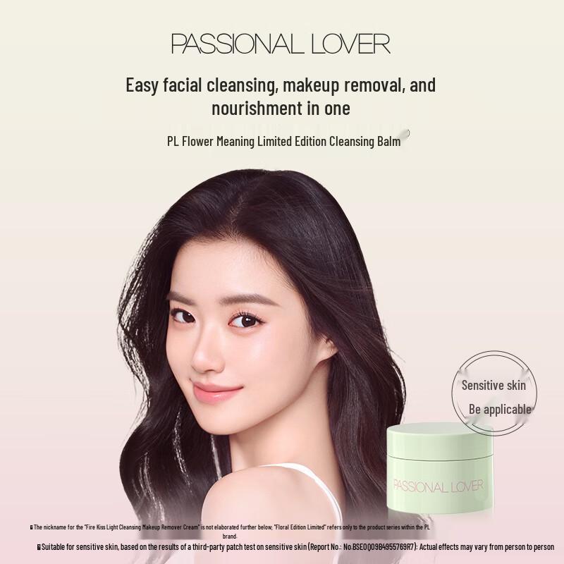 Passional Lover PL Floral Limited Edition Makeup Remover Balm 35g