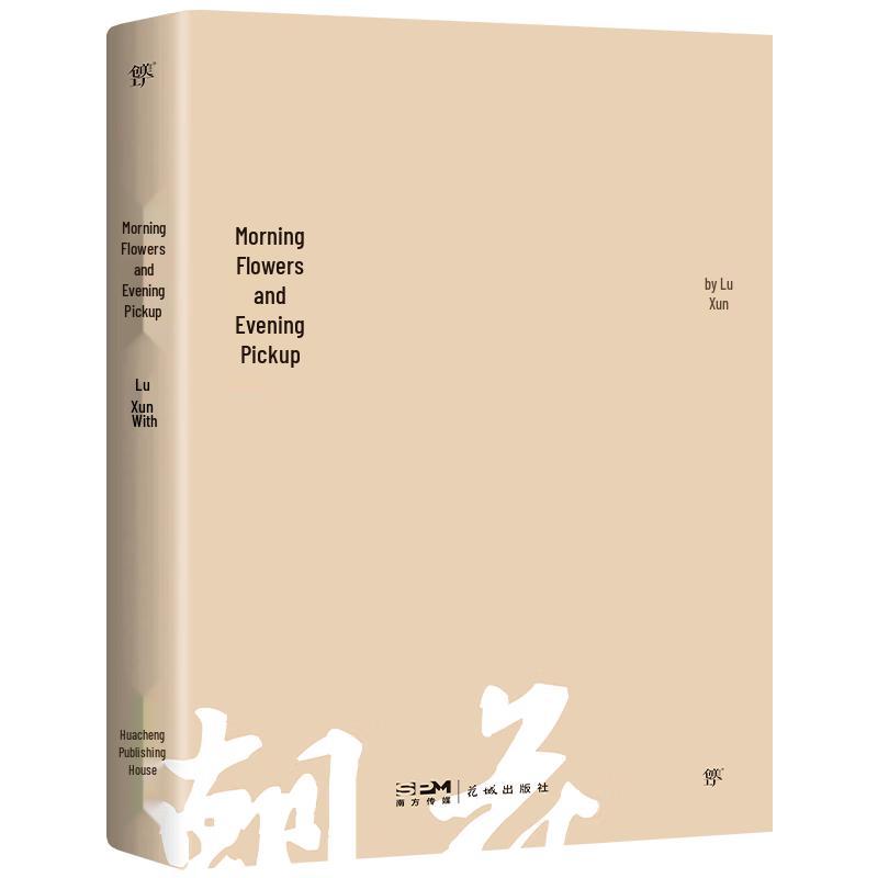 Chuangmei Library World Classic Collection