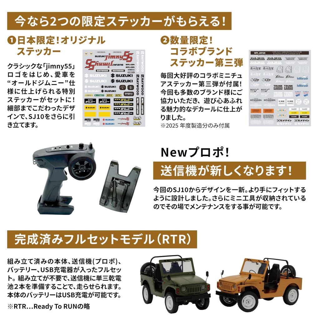 WPL JAPAN Suzuki Jimny Type C84 RTR Outdoor Radio Control 4WD Drive RC Car Rock Crawling Crawler with Technical Compliance Mark and Transmitter