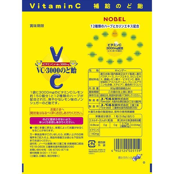 NOBEL VC-3000 pastylka do ssania na gardło 90g [bez cukru]. Zawiera 3000 mg witaminy C, 12 ziół i ekstrakt z pigwy Zawiera 3000 mg witaminy C, 12 ziół i pigwę