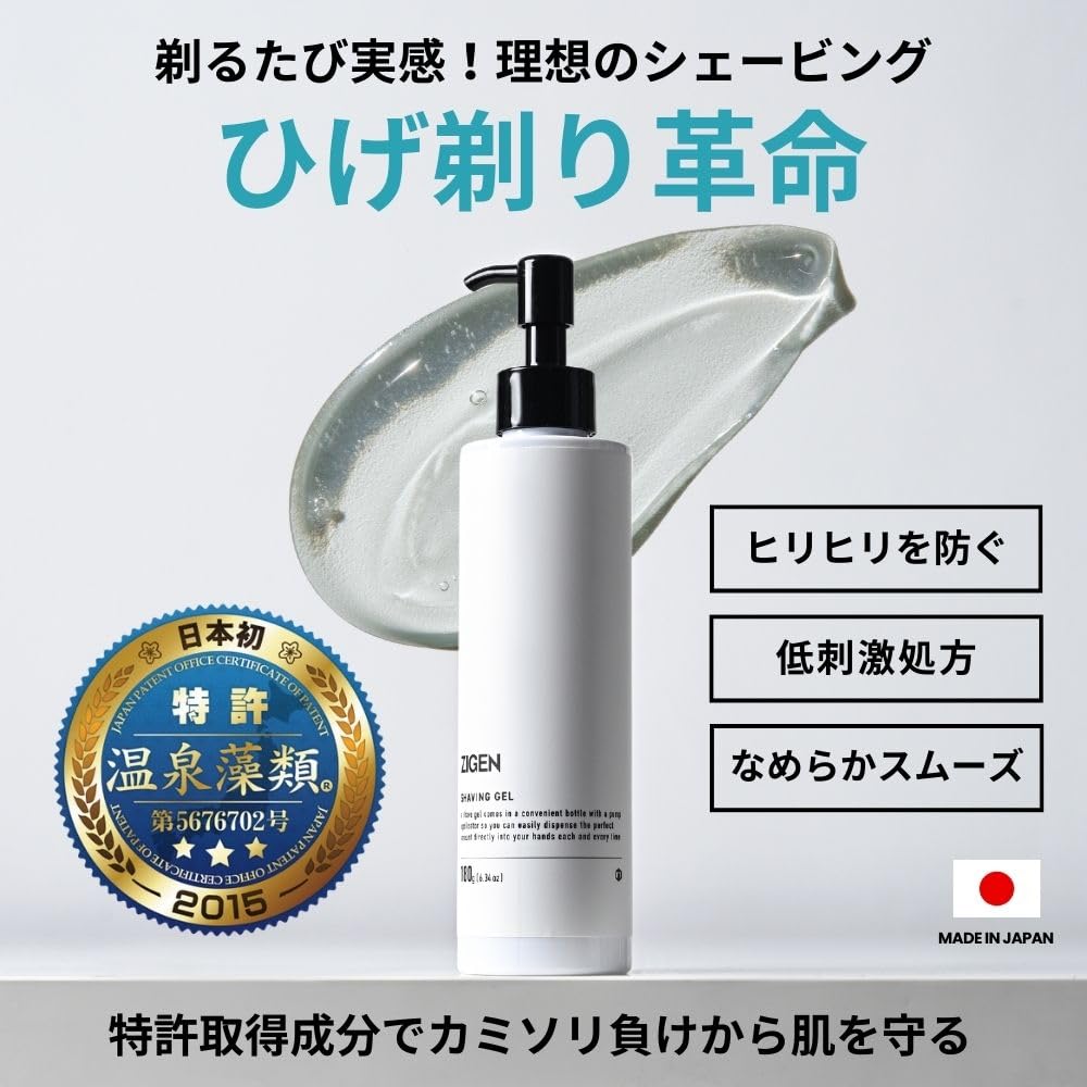 ZIGEN Shaving Gel [Razor Burn] [Sensitive Skin] [Fragrance-Free] Menthol-Free Shaving Foam for Shaving, Beards, and Facials, Made In Japan, 180g