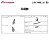 Pioneer Tweeter Mounting Kit UD-K301 (for Jimny/Jimny Sierra) Carrozzeria