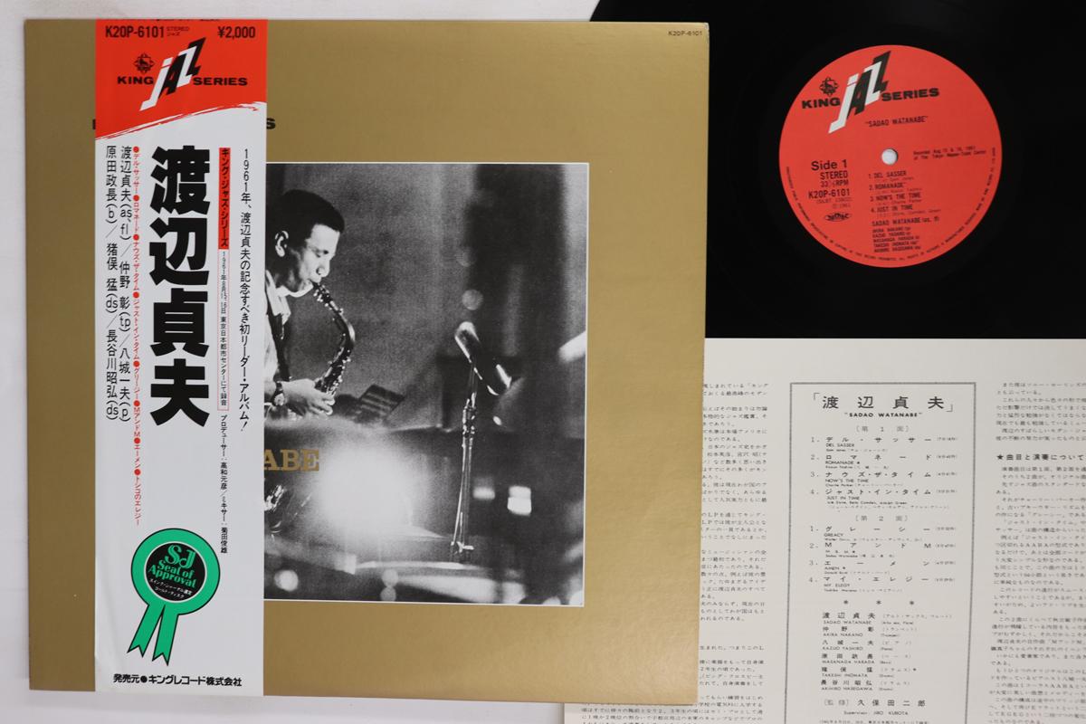 LP Record SADAO WATANABE Sadao Watanabe K20P6101 KING 1981 Japan Obi Jazz Used