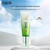Pechoin Water & Pure Star BB Cream