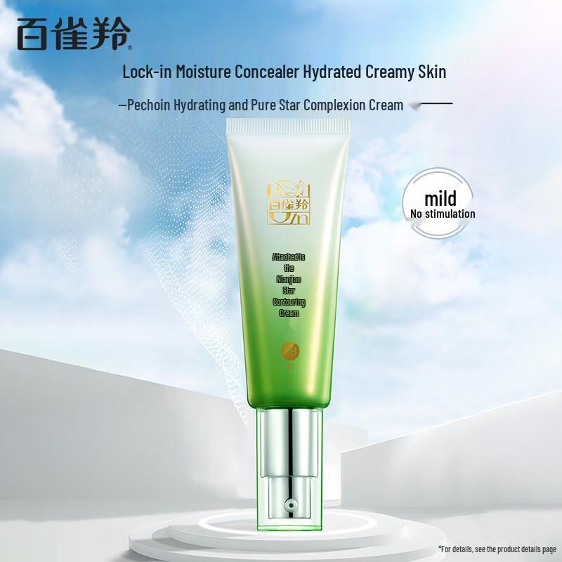 Pechoin Water & Pure Star BB Cream