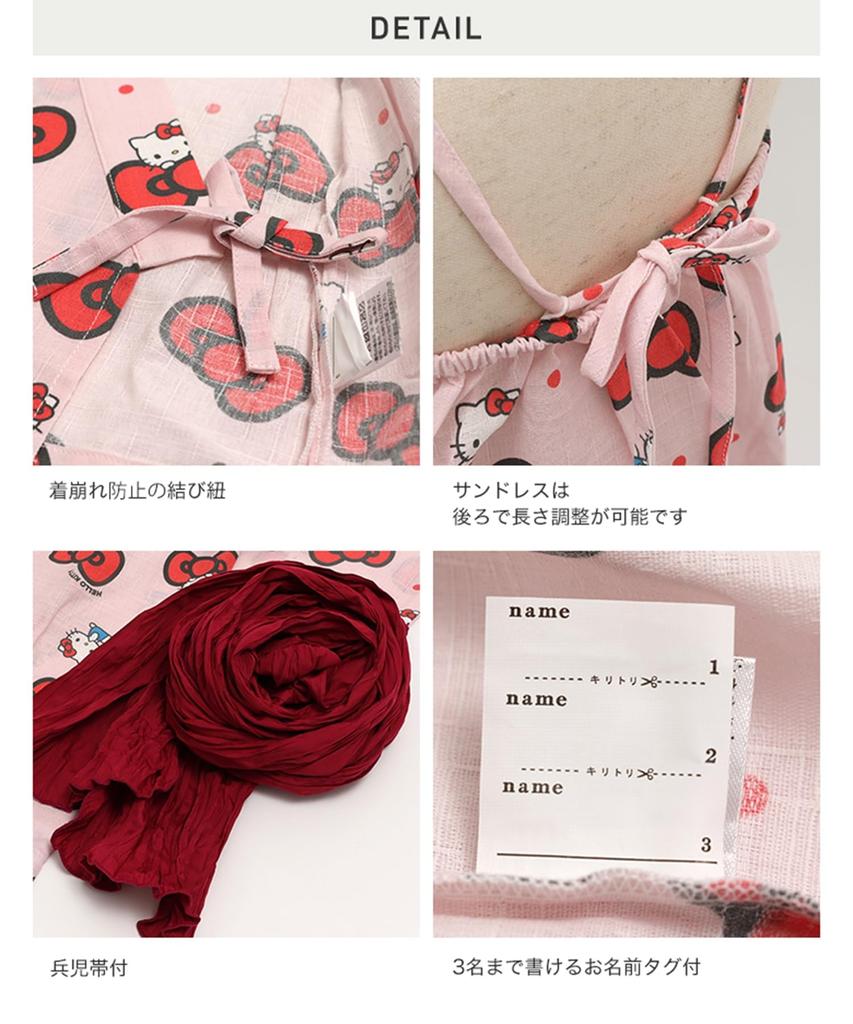 Hello Kitty Kids Yukata Set for Heko SANRIO [chil2] Girls, 3-Piece Set, Sundress, One-Piece, Obi, 100% Cotton, 51550701-02-140PI