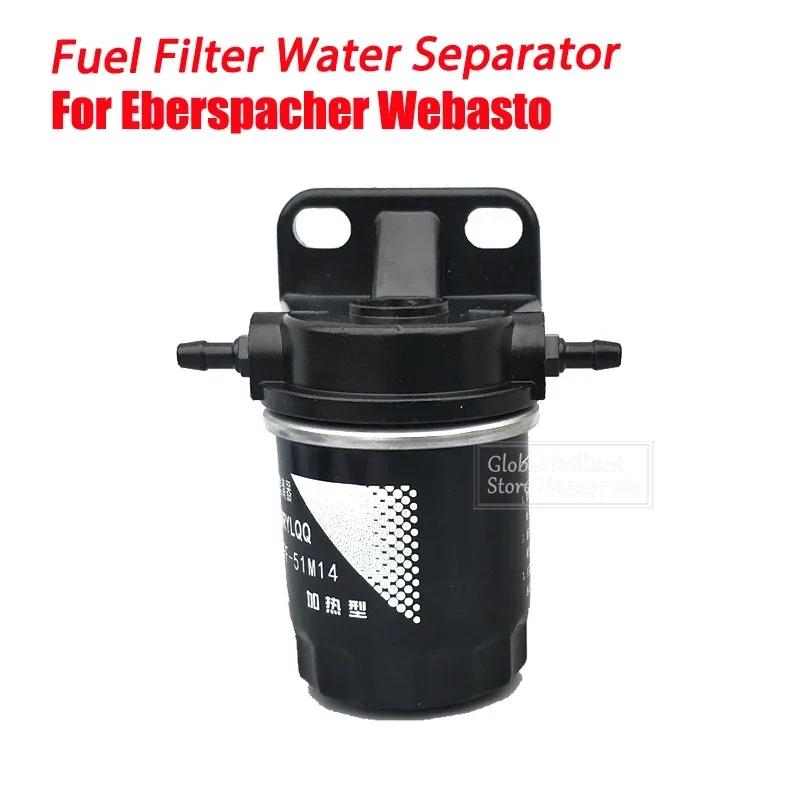 7 Type Car/Auto Fuel Filter Water Separator Diesel Heater Accessories For Eberspacher Webasto Parking Heater Diesel Heater