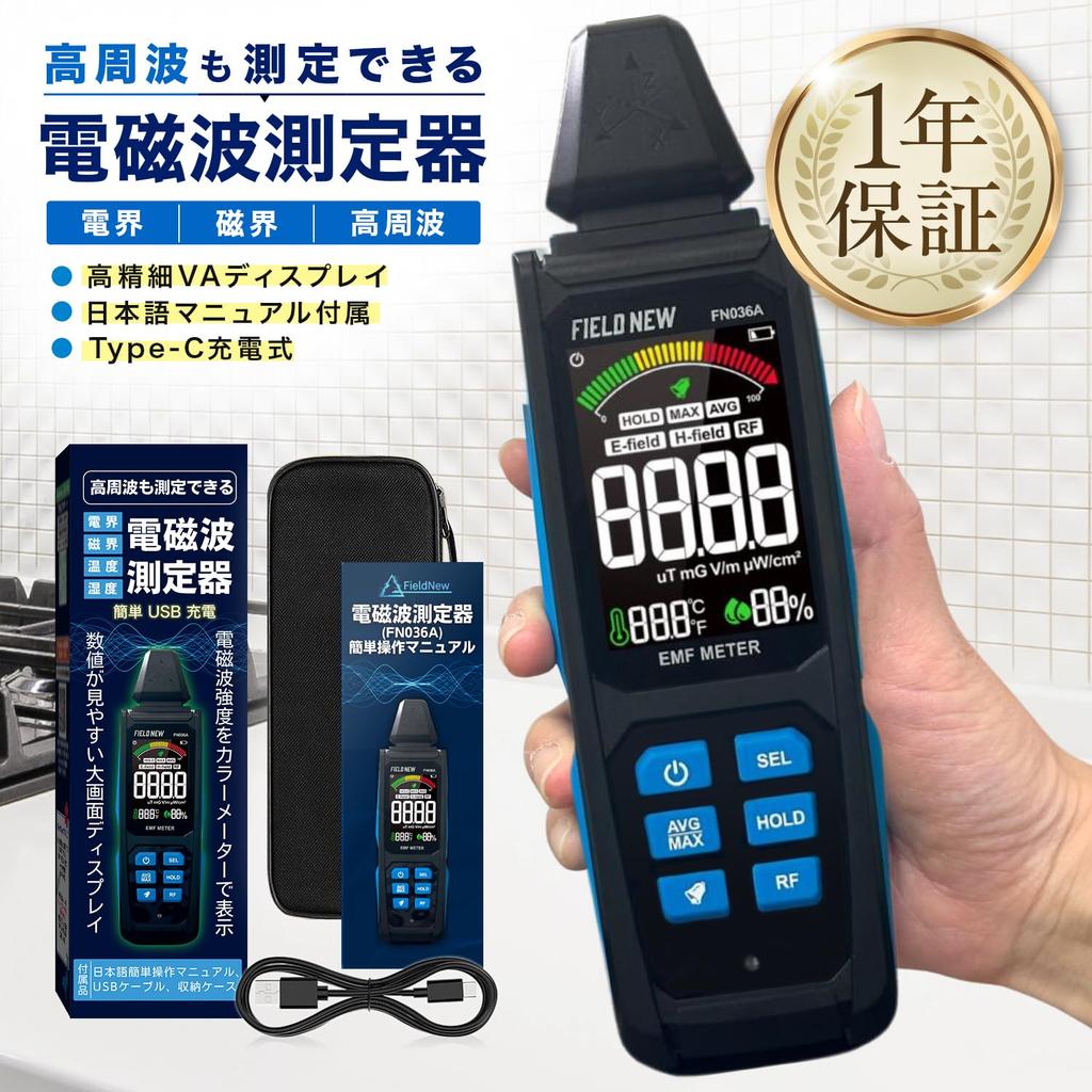 FieldNew [Domestic Brand] 5-in-1 Electromagnetic Wave Meter (High Frequency/Electric Field/Magnetic Field/Temperature and Humidity) High-Definition VA