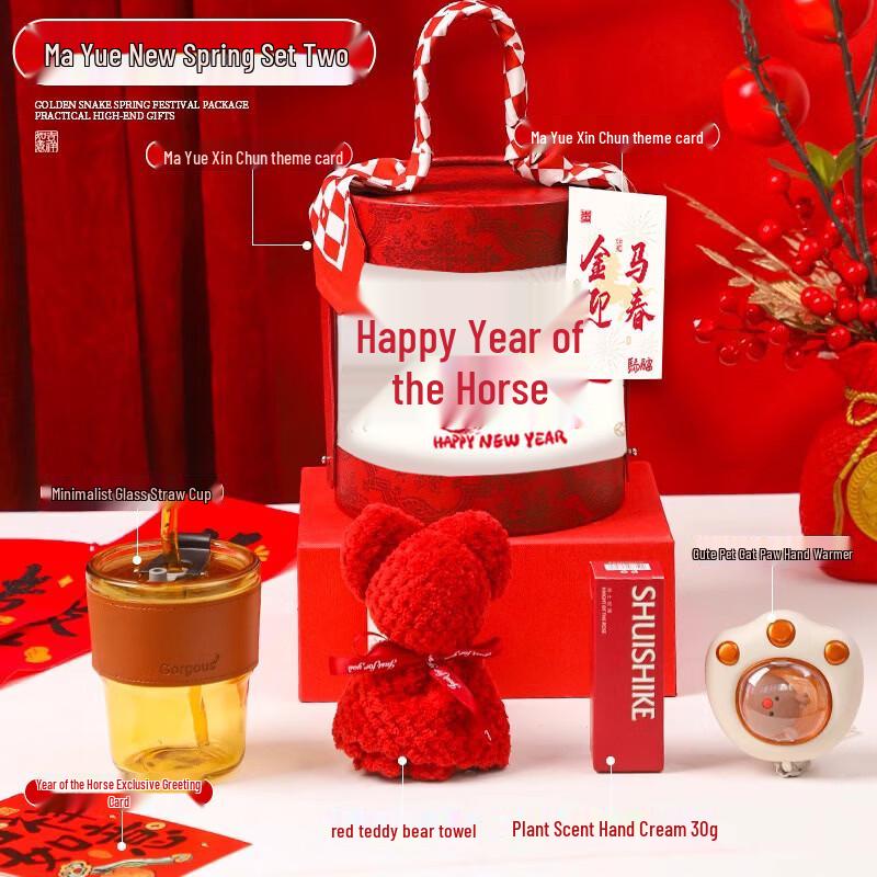 New Year Business Gift Set