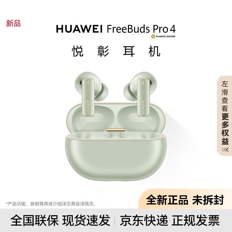 

Huawei FreeBuds Pro 4 True Wireless Earbuds