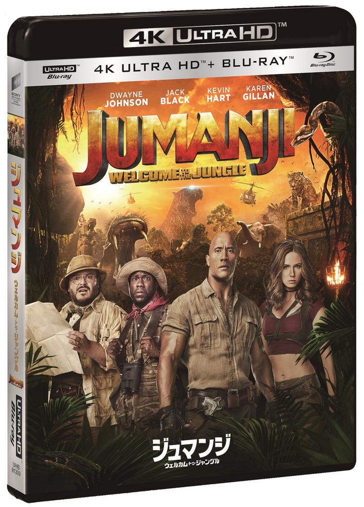 Welcome to the Jungle 4K ULTRA HD Set ULTRA HD Jumanji & Blu-ray [4K + Blu-ray]