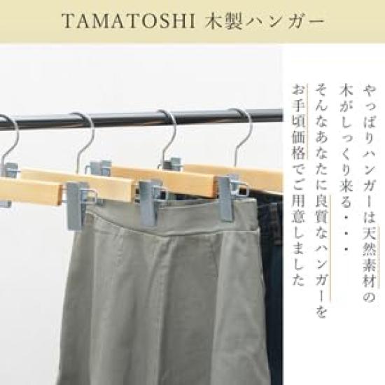 Tamatoshi Wooden Hanger for and Made from Ideal for Stores and 45cm Set of Antique Brown Hooks, 360-Degree Rotating, Non-Slip, Pants, Trousers,