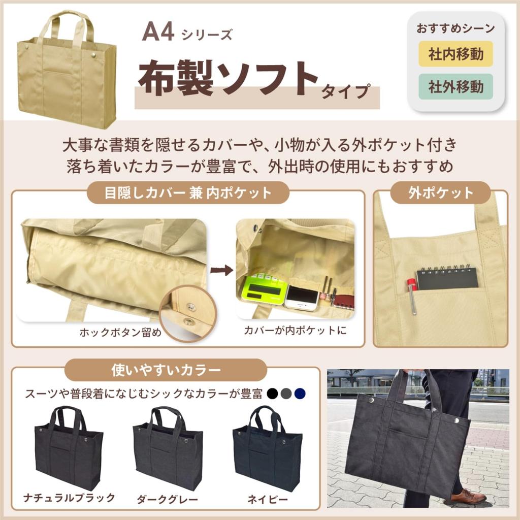 Sakura Crepas Meeting Bag Notam Office Tote Bag A4 Dark Gray UNT-A4A#144