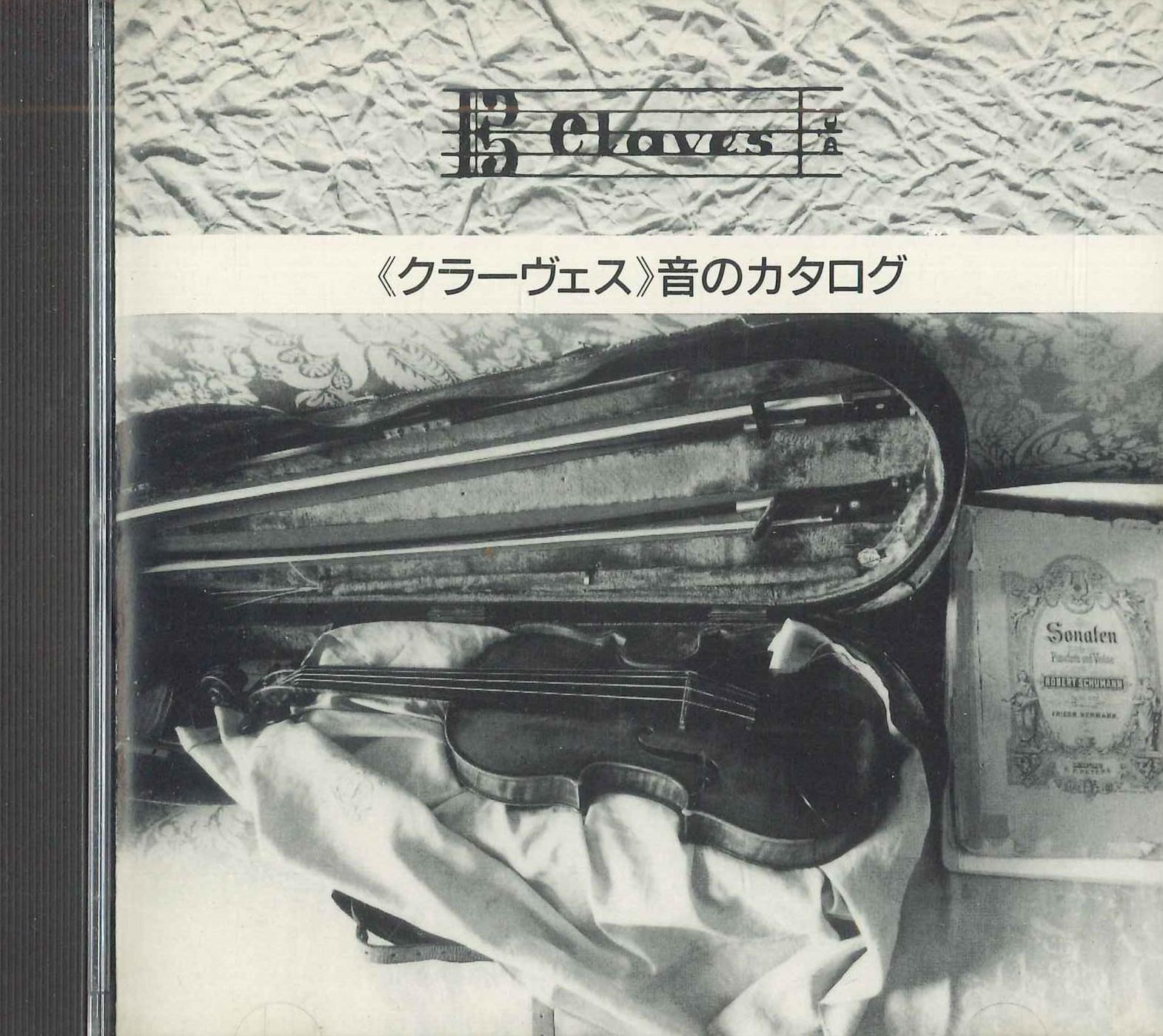 

CD - Claves Sound Catalog SSX17 KING Japan Classical Used