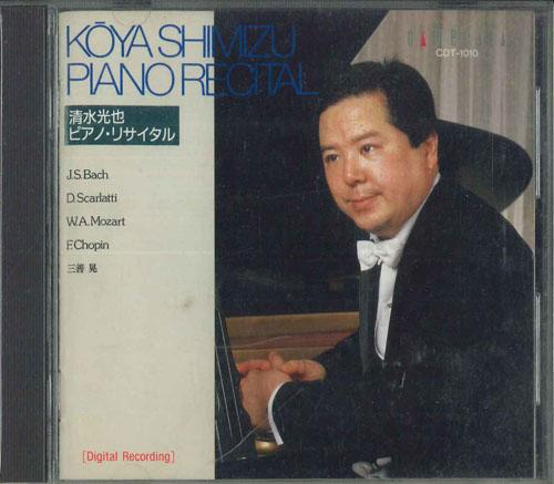 

CD KOYA SHIMIZU Piano Recital CDT1010 CAMERATA 1991 Japan Classical Used