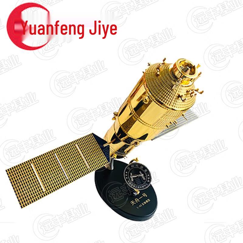 Tianzhou-1 Satellite Alloy Model