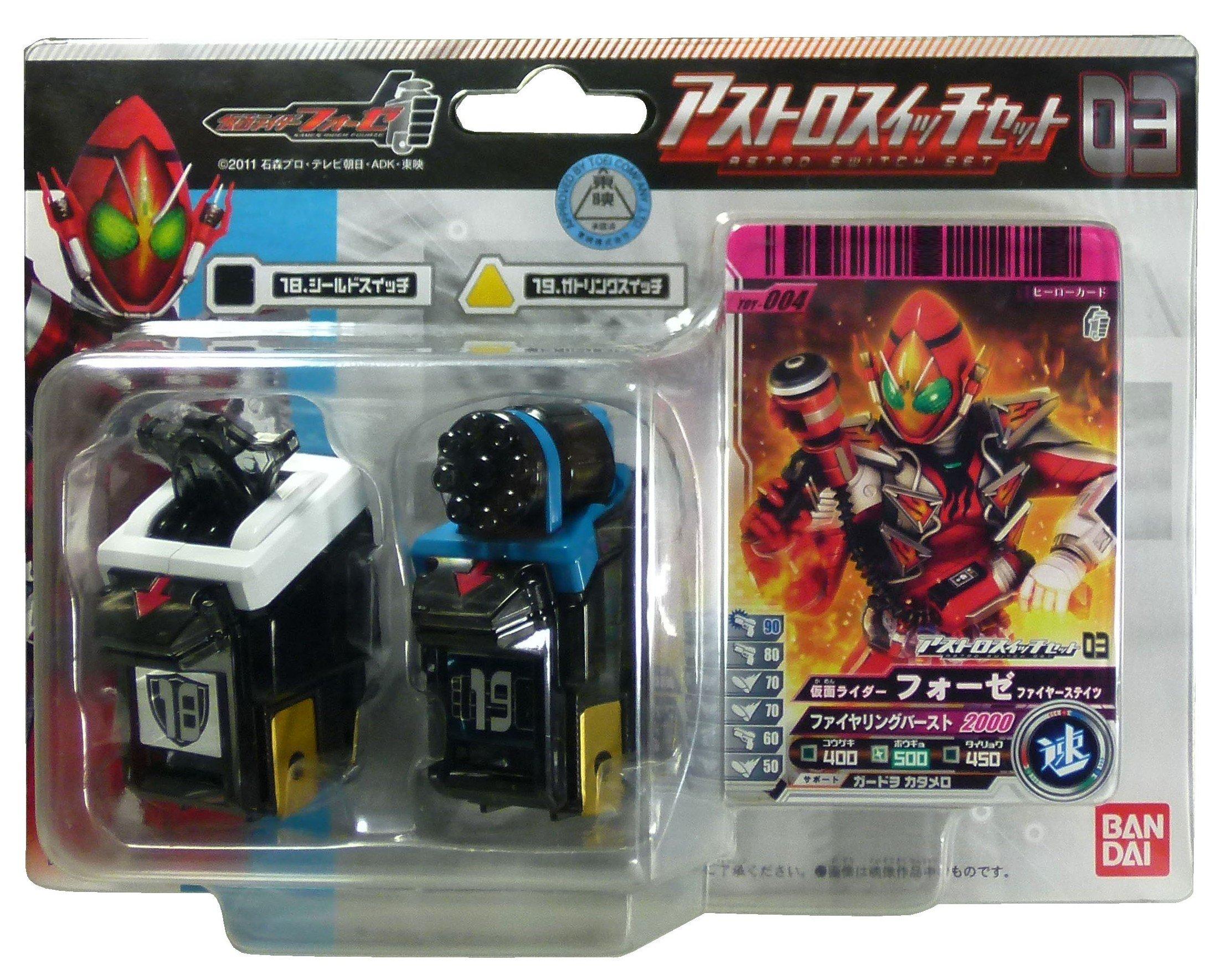 

Kamen Rider Fourze Astro Switch Set 03 [Bandai]