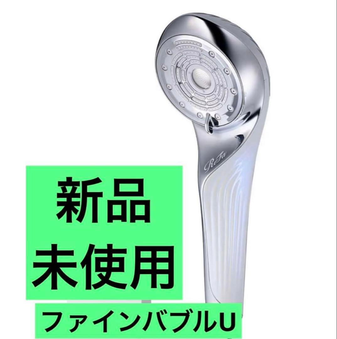 Unused Refa Fine Bubble U White RS-BH