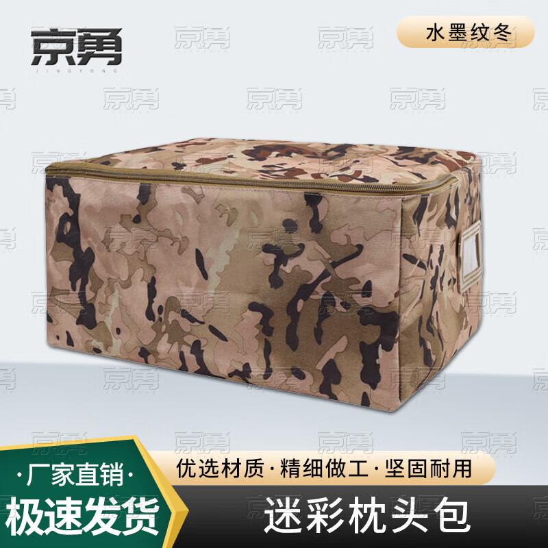 Military Camouflage Storage Bag