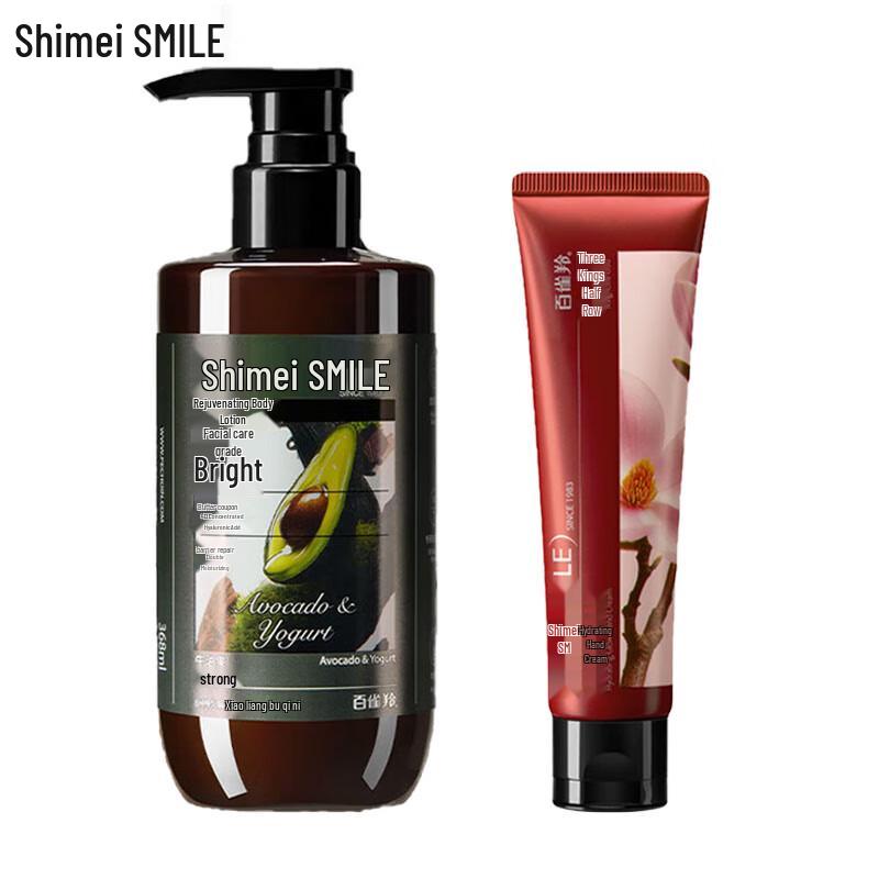 Shimei Avocado Hydrating Body Lotion & Hand Cream Set