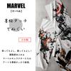 Marushin Hand MARVEL Rocket Rocket Made In 34 X 90cm Towel, Raccoon, Sumi-e Style, Raccoon, 100% Cotton, Japan, 2505031400,
