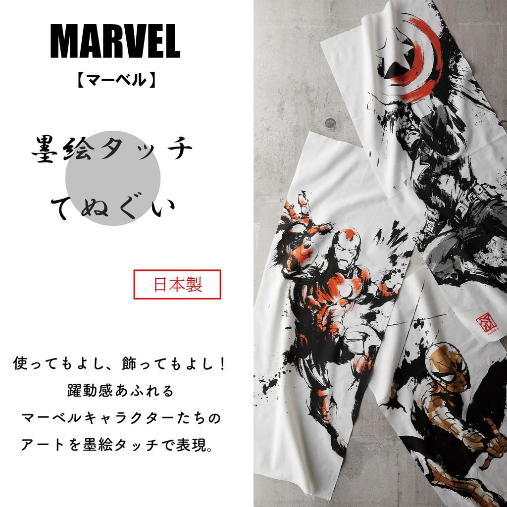 Marushin Hand MARVEL Rocket Rocket Made In 34 X 90cm Towel, Raccoon, Sumi-e Style, Raccoon, 100% Cotton, Japan, 2505031400,