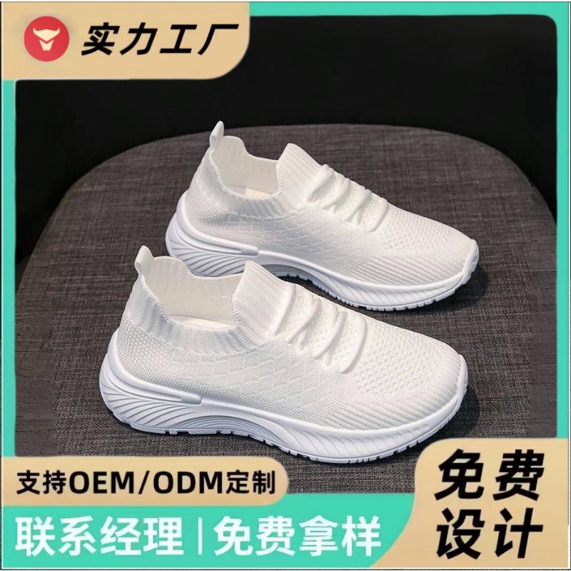 Big-name withdrawal, remaining single tail goods, mesh fly-woven shoes, women's breathable and deodorant travel shoes