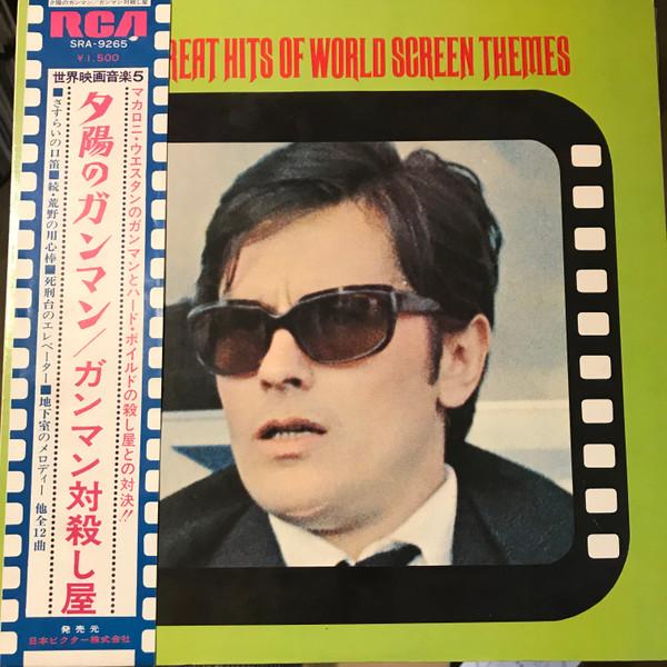 

LP Record VARIOUS World Film Music Encyclopedia Gunm SRA9265 RCA Japan Soundtracks Musicals Used