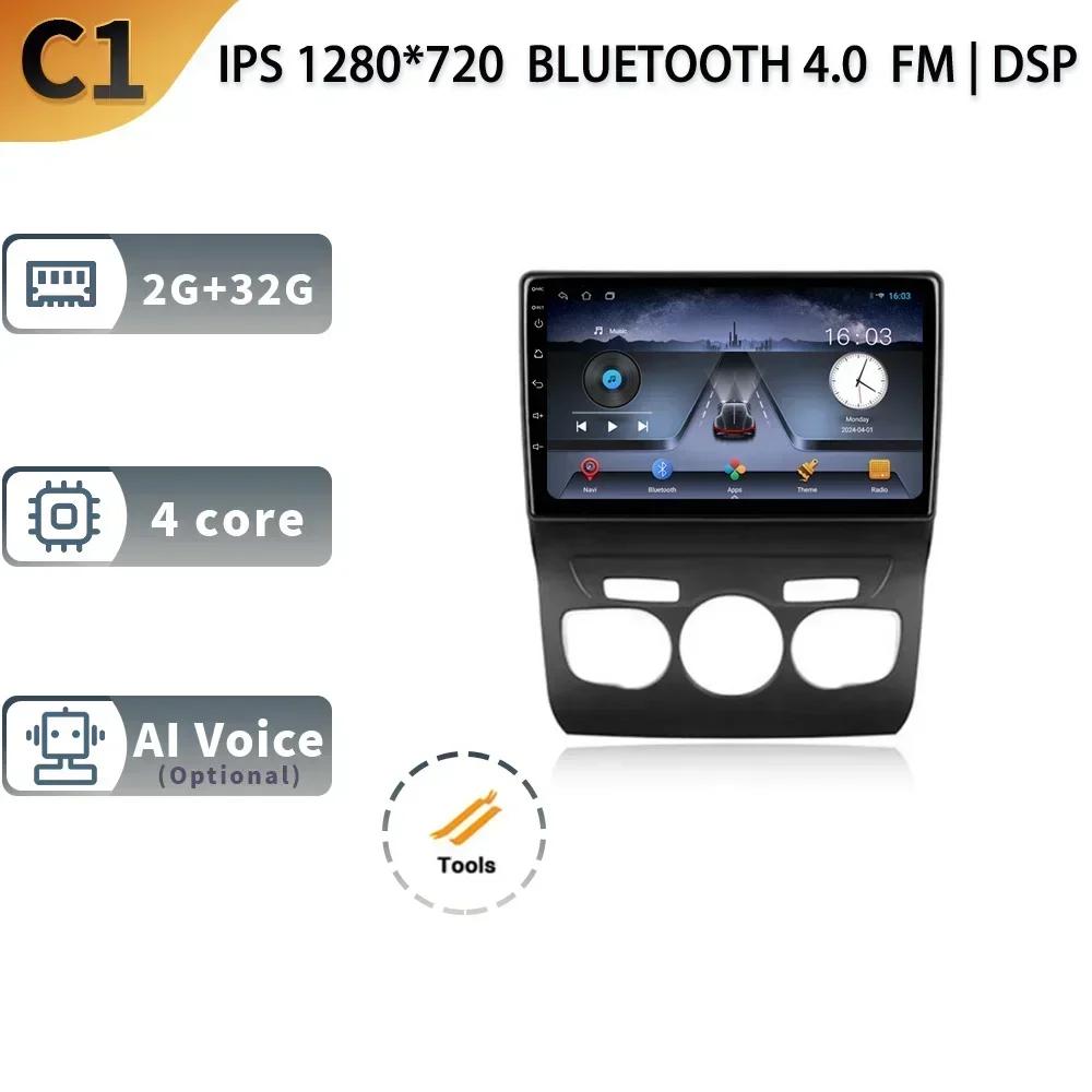 

Автомобильное радио Android13 для Citroen C4 2 B7 2013-2016 GPS-навигация Автоэкран Стерео Мультимедийный Плеер Видео Нет 2din DVD 5G Wifi CHINA