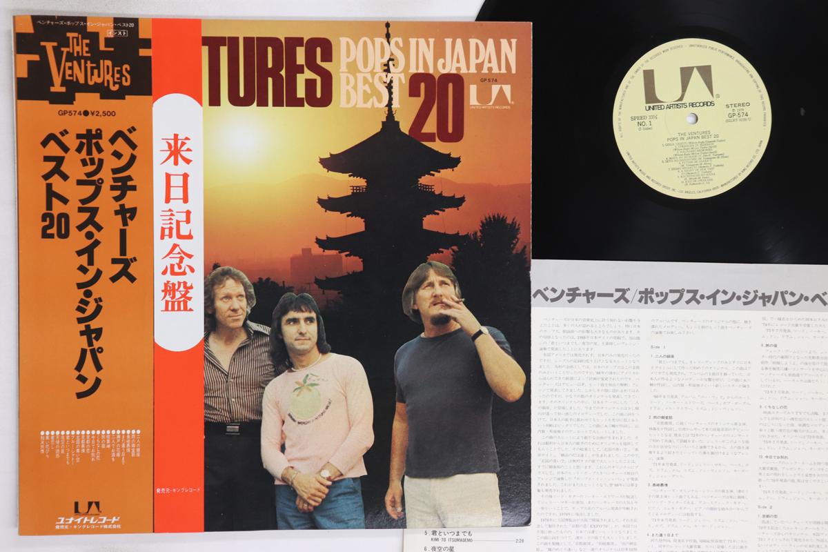 

LP Record VENTURES - Pops In Japan Best 20 GP574 UNITED ARTISTS 1978 Japan Obi Rock Used