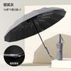 16 Bone Umbrella Weather and Rain Automatic Umbrella Wind Reinforced Parasol Anti-UV Female Sun Umbrella