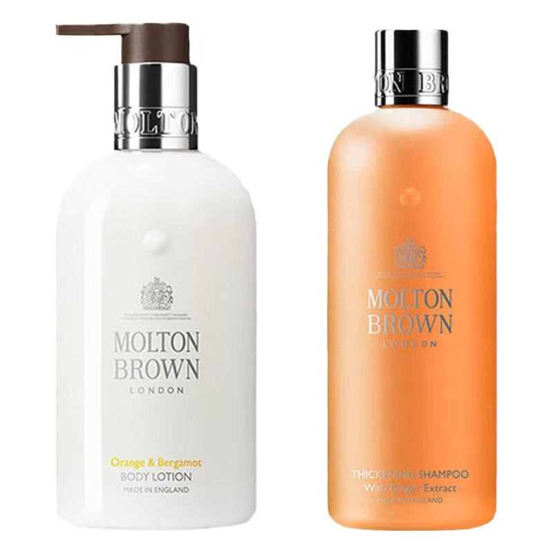Molton Brown Body Lotion & Shampoo Gift Set
