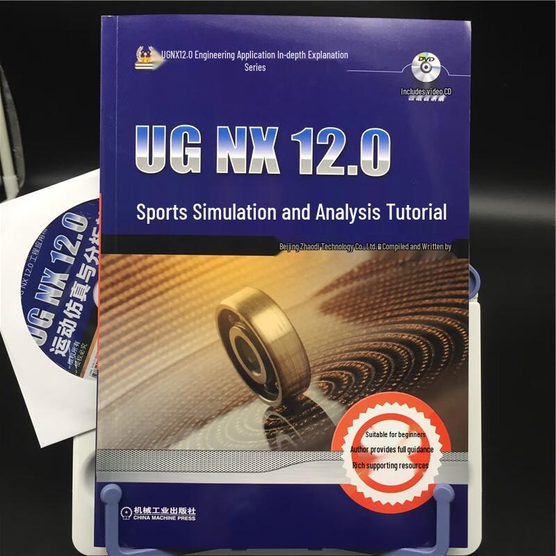 Guides de conception et de simulation UG NX 12.0