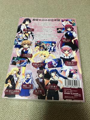 Labyrinth of Grisaia