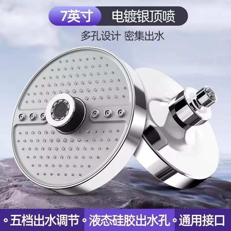 New 5 Modes Large Flow Ceiling Mounted Supercharge Shower Head Set 7 Inches Big Panel High Pressure Abs Rainfall Bathroom Shower