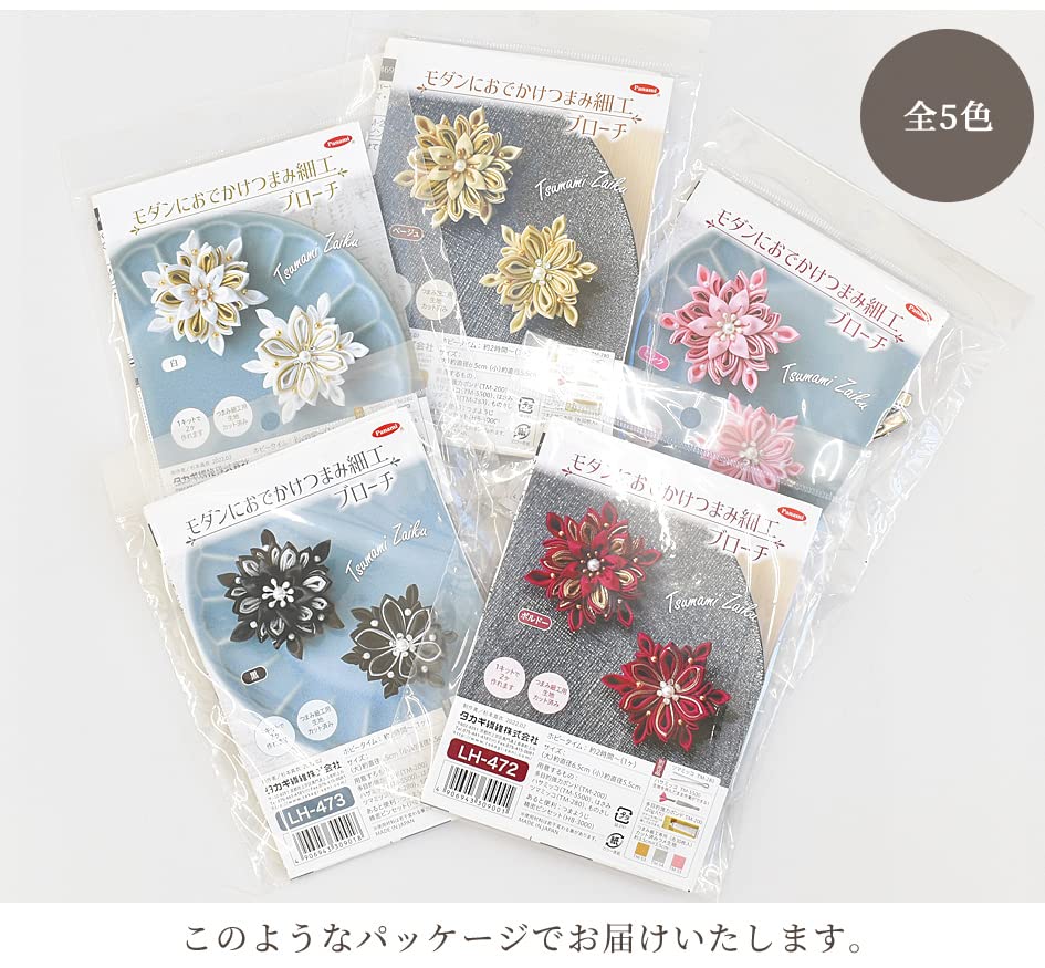 Takagi Fiber Modern LH469 Tsumami-zaiku Brooch, White,