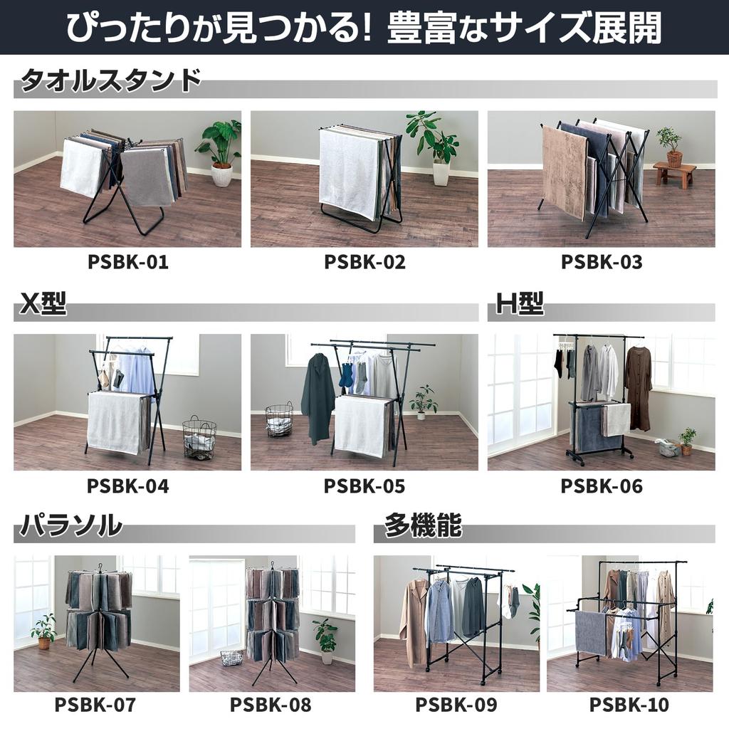Tenma A clothesline with a chic design that blends in with any for indoor black towel for width 70 x depth 56 x height 72 - interior, laundry, use,