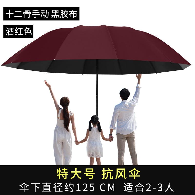 Large oversized umbrella, male and female triple double weather and rain umbrella, enlarged reinforcement, student folding thickened parasol