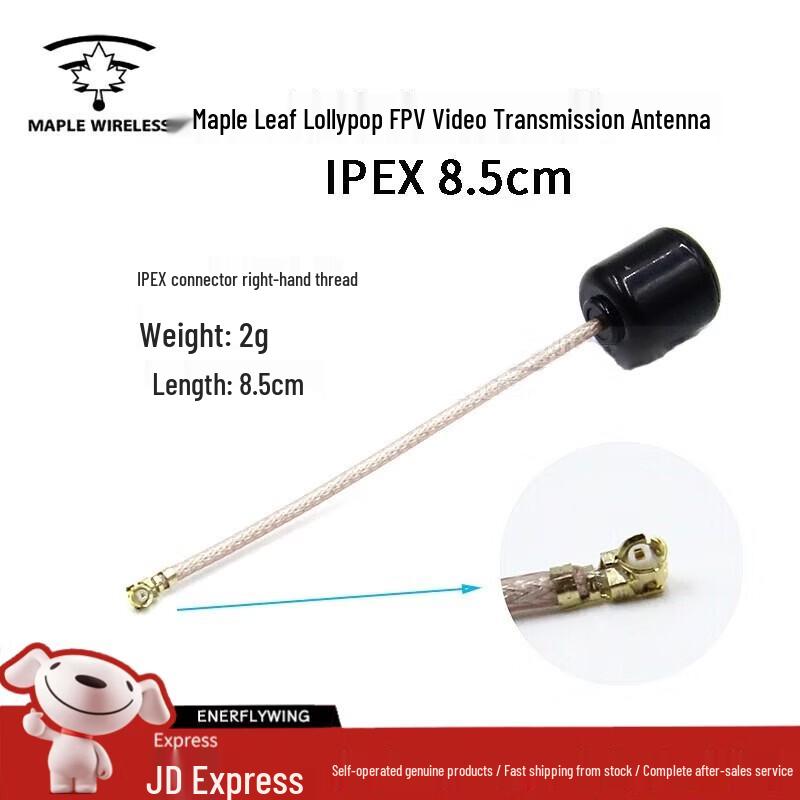 Maple Wireless 5.8G Lollipop Drone FPV Antenna