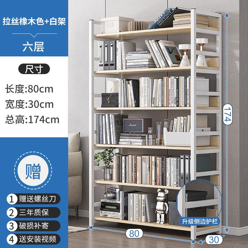 Multi layer storage rack home bookshelf floor display rack simple steel and wood storage rack