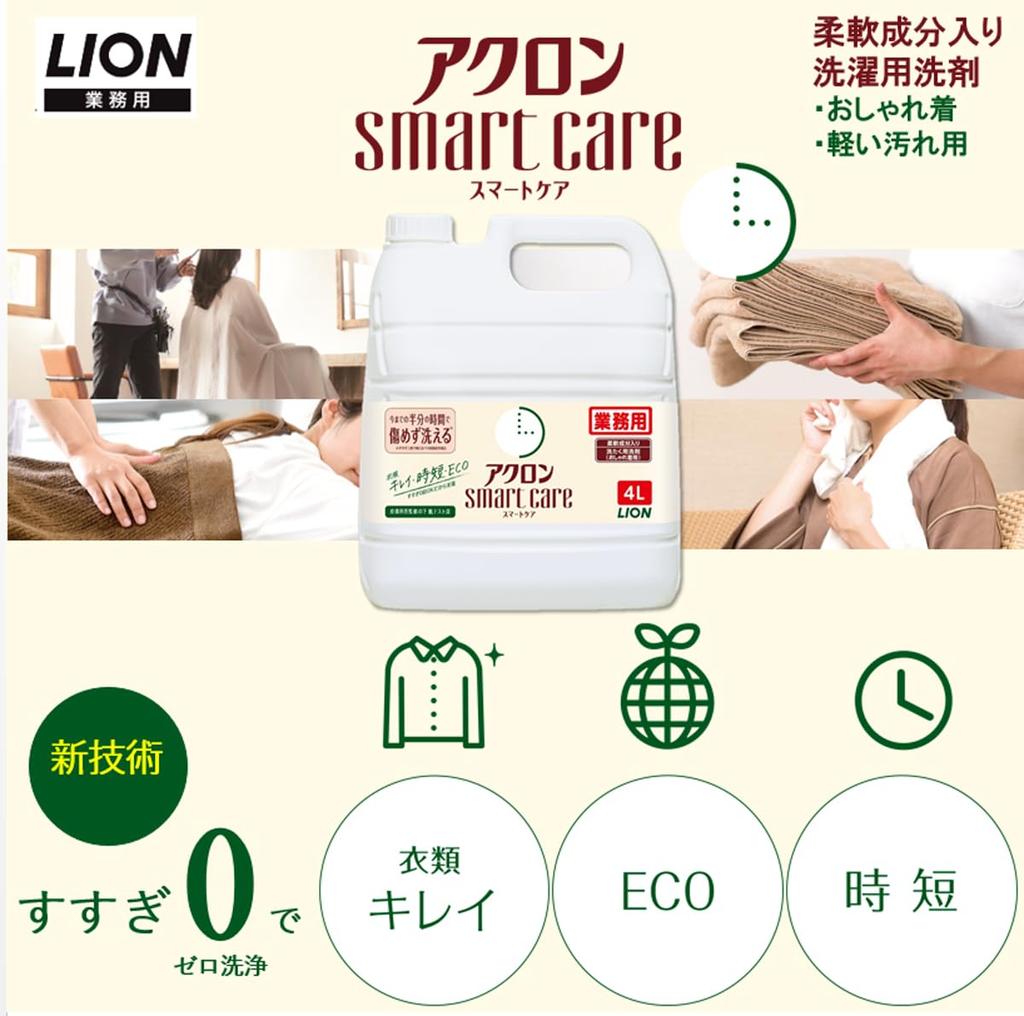 Acron Smart Care 4L Large Delicates Laundry Liquid Laundry Detergent with Fabric No Rinse (Commercial-Grade, Capacity) Detergent, Detergent, Refill,